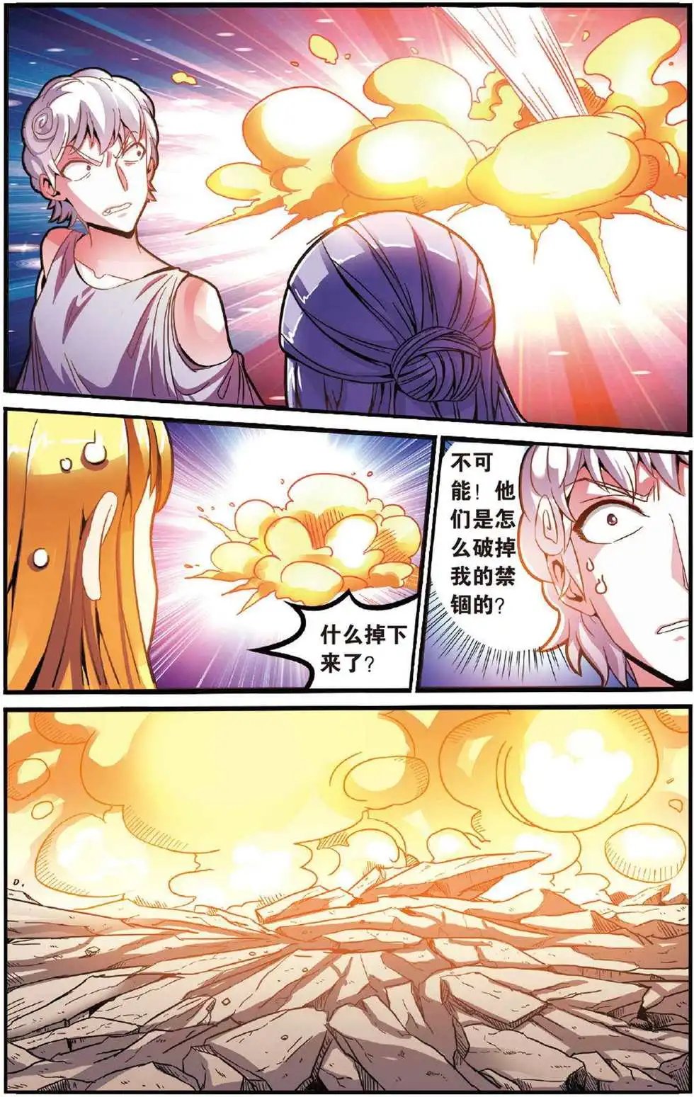 第42话 大乱斗