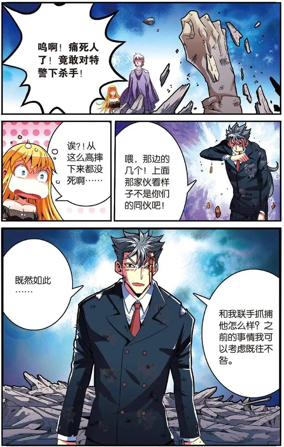 第42话 大乱斗