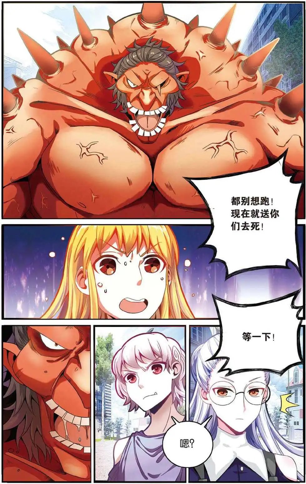 第43话 定风波