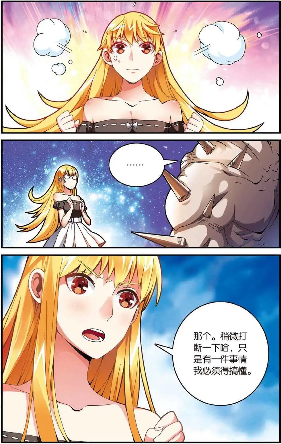 第43话 定风波