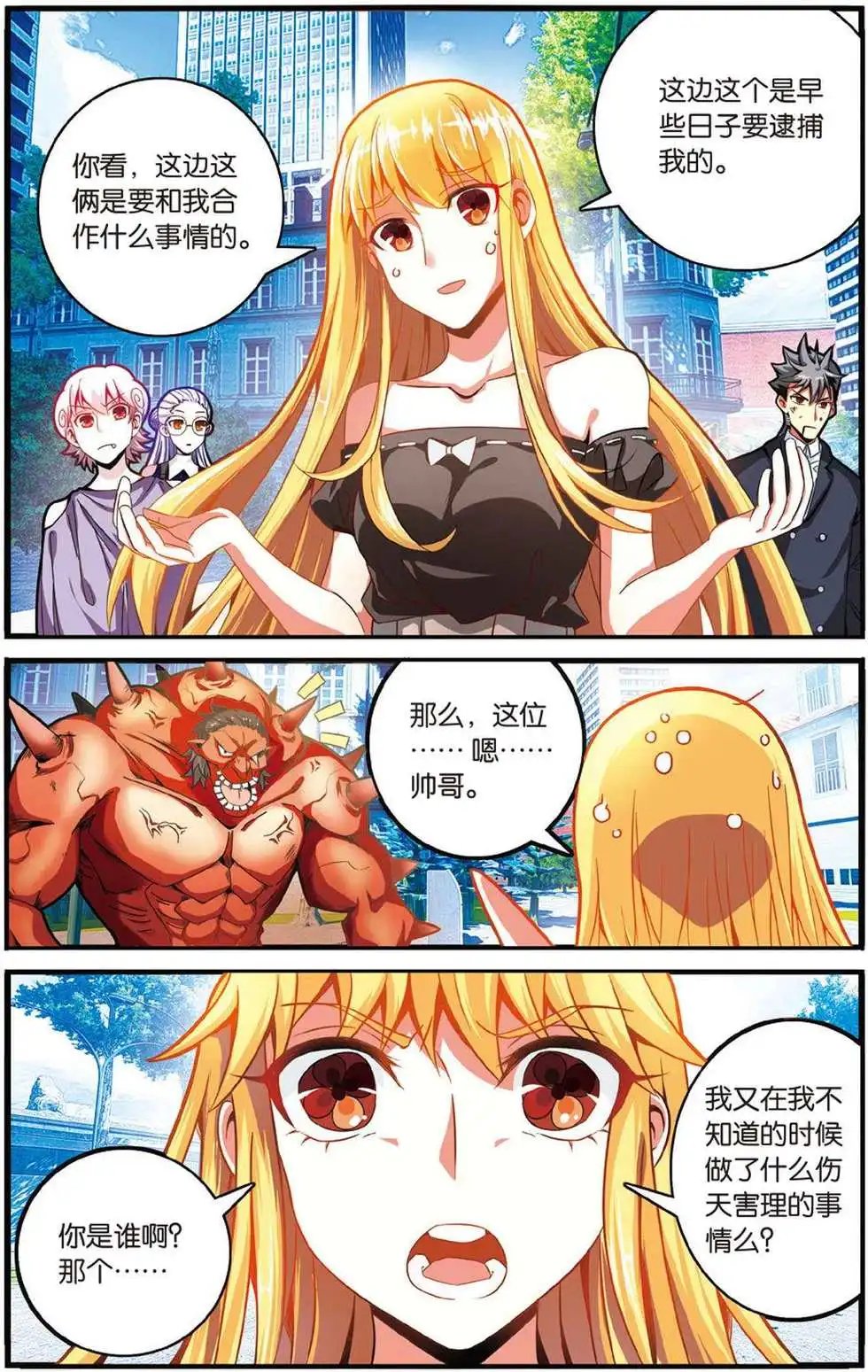 第43话 定风波