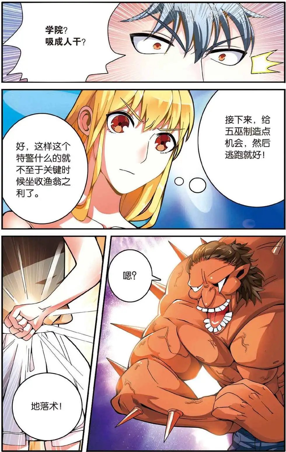 第43话 定风波