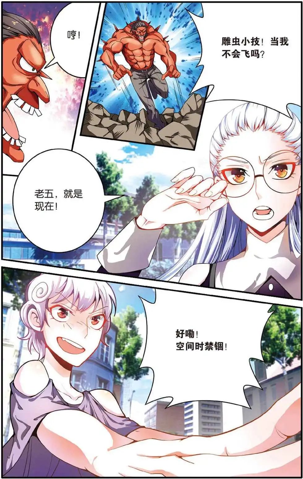 第43话 定风波