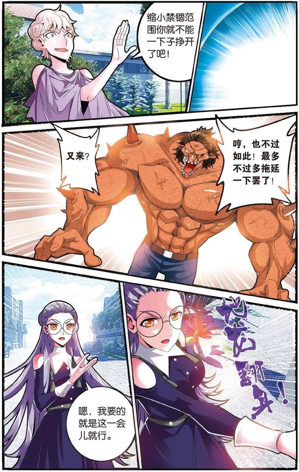 第43话 定风波