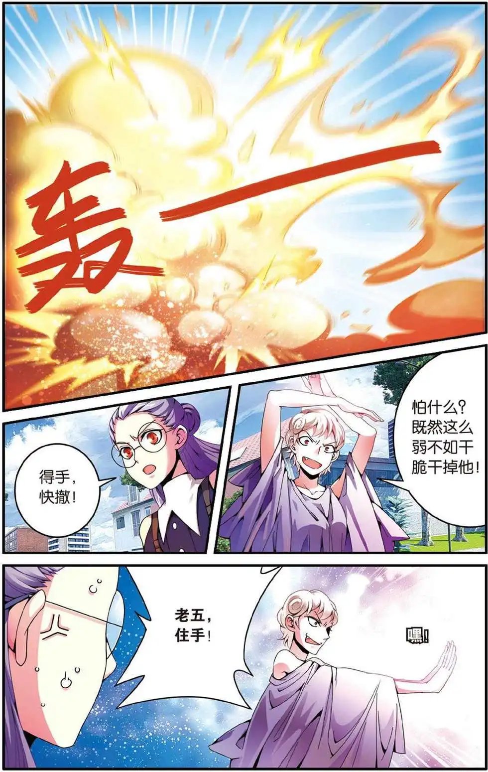 第43话 定风波