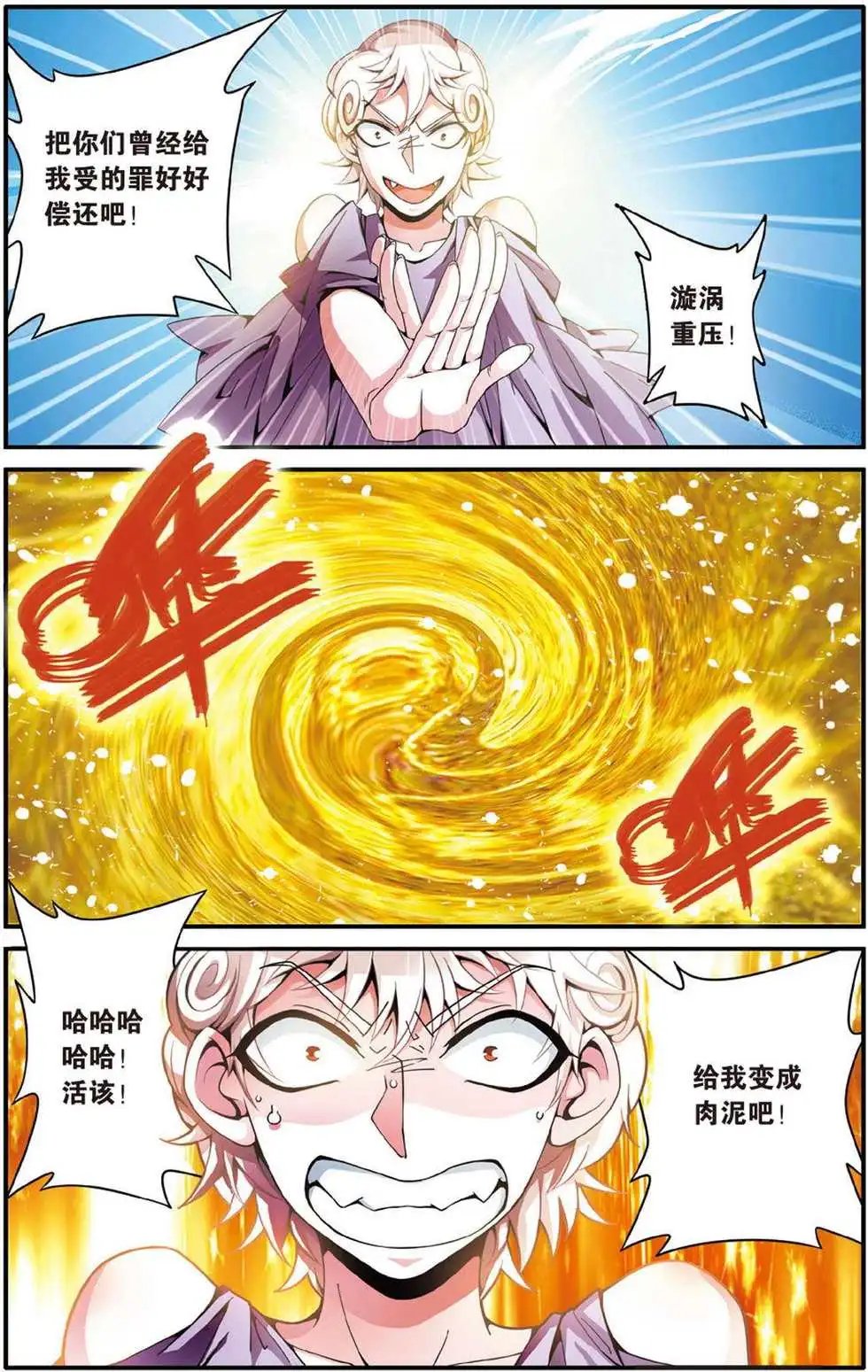 第43话 定风波