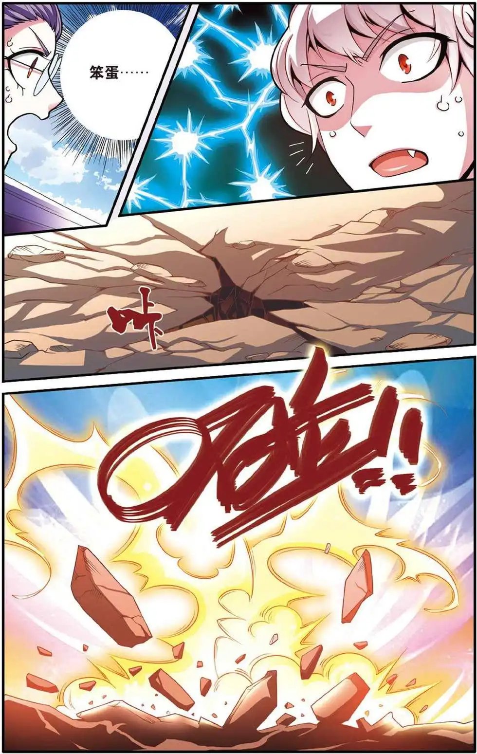 第43话 定风波