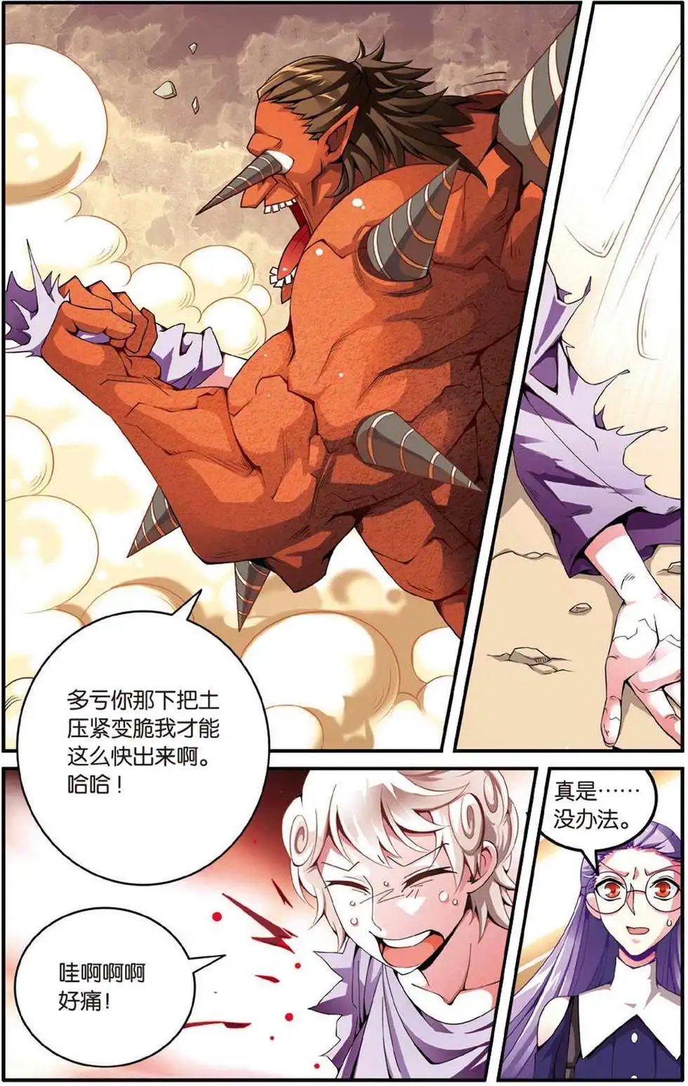 第43话 定风波