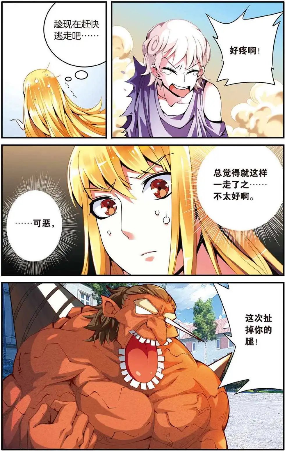 第43话 定风波
