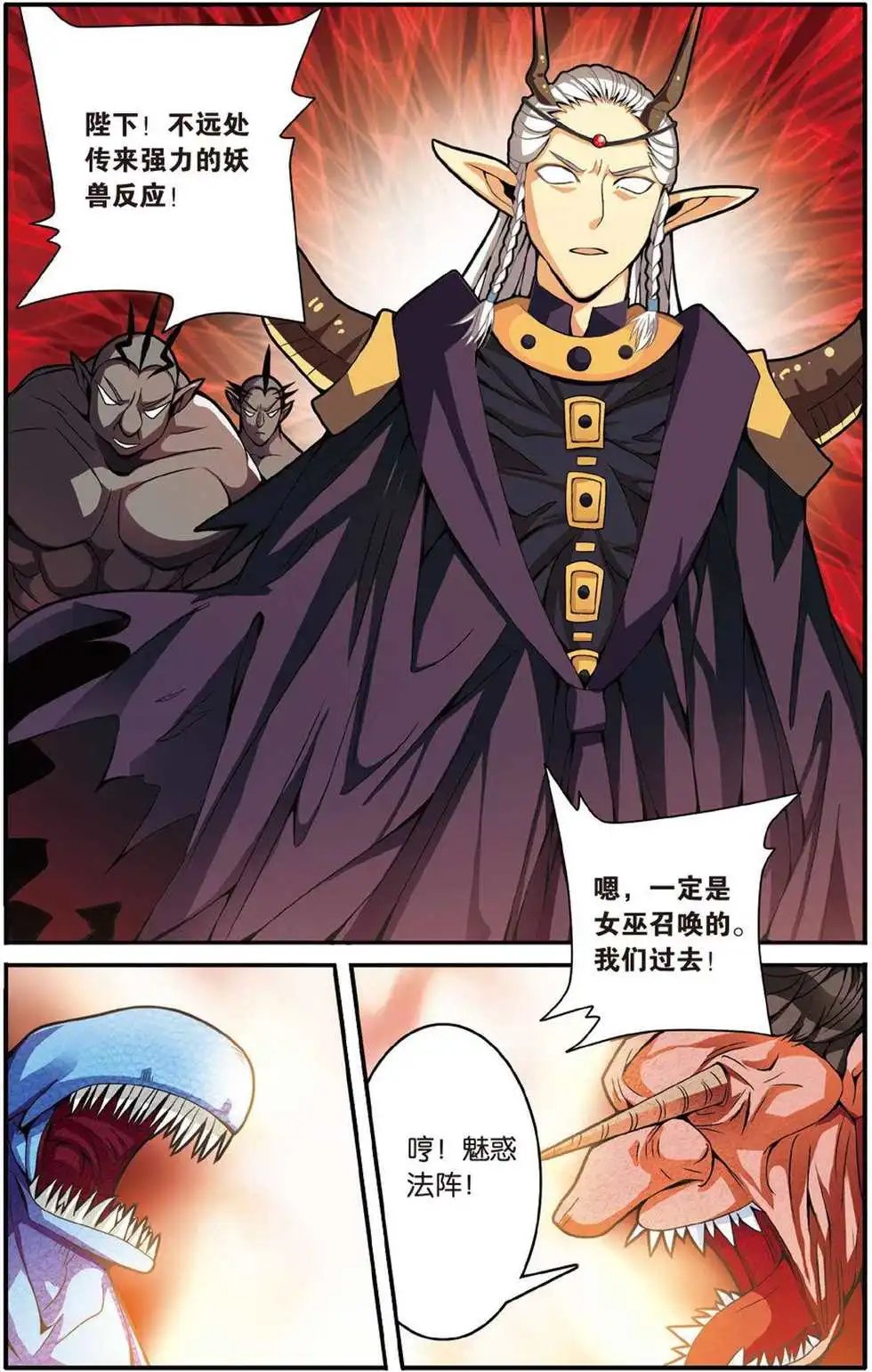 第43话 定风波