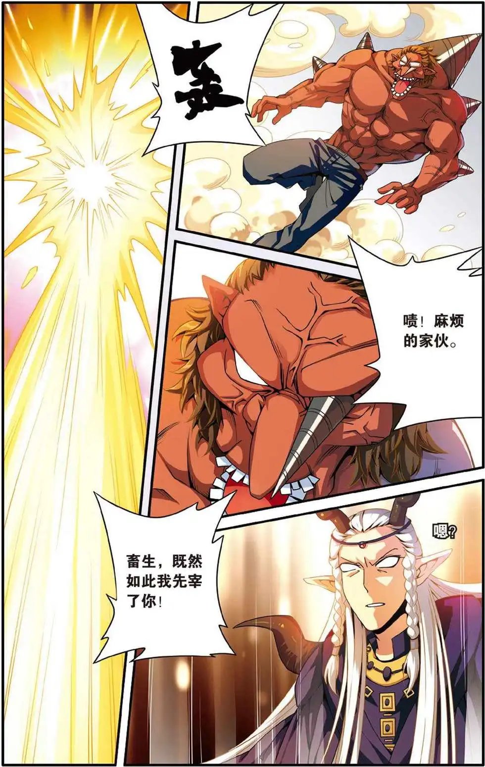 第43话 定风波
