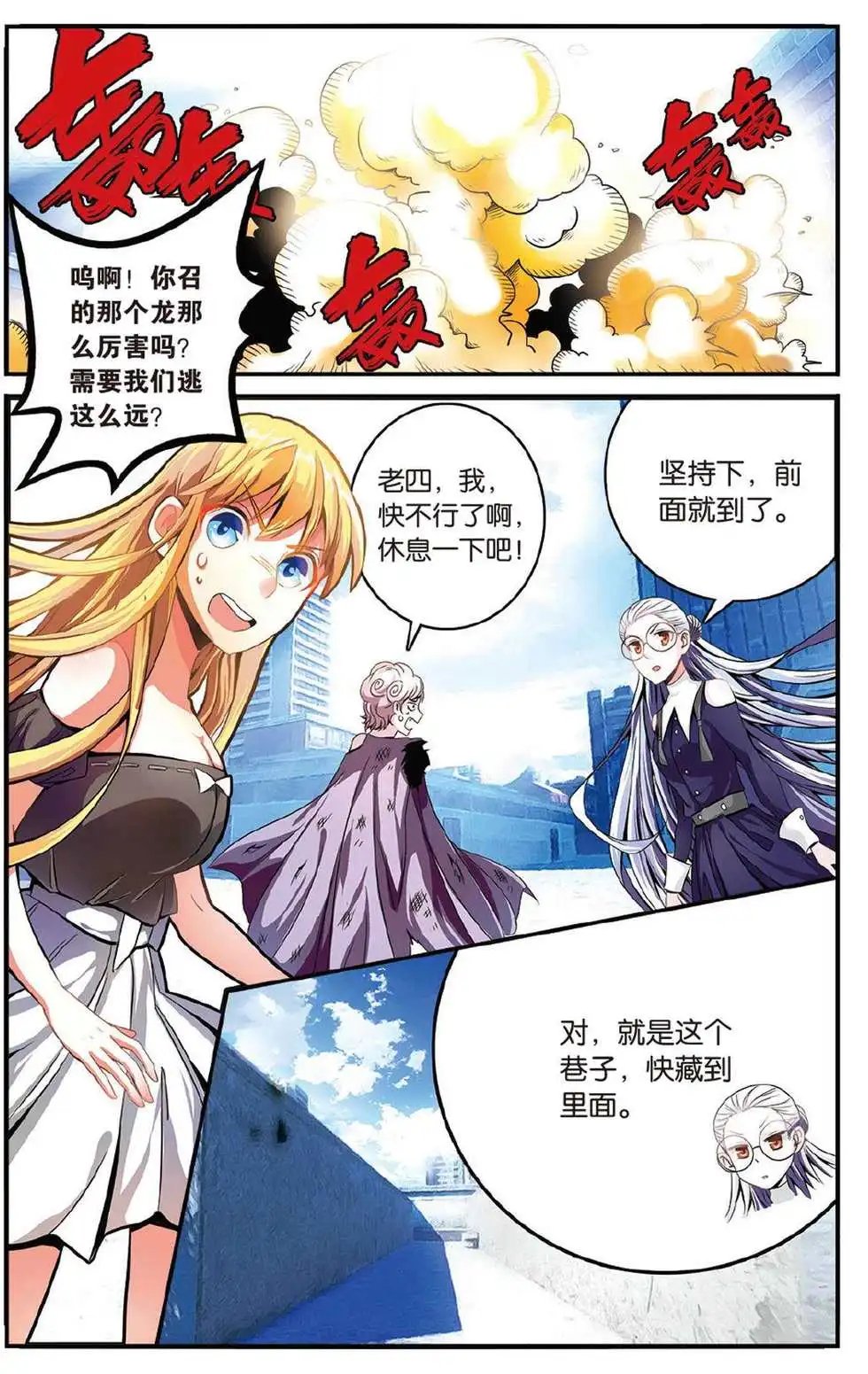第44话 再会