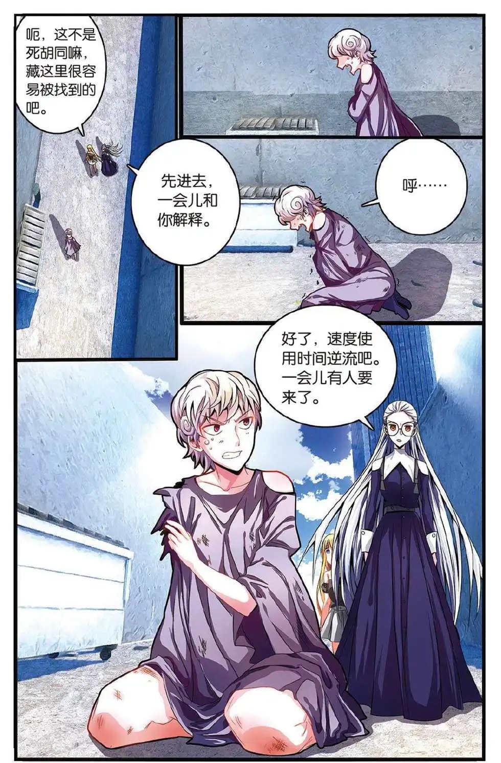 第44话 再会