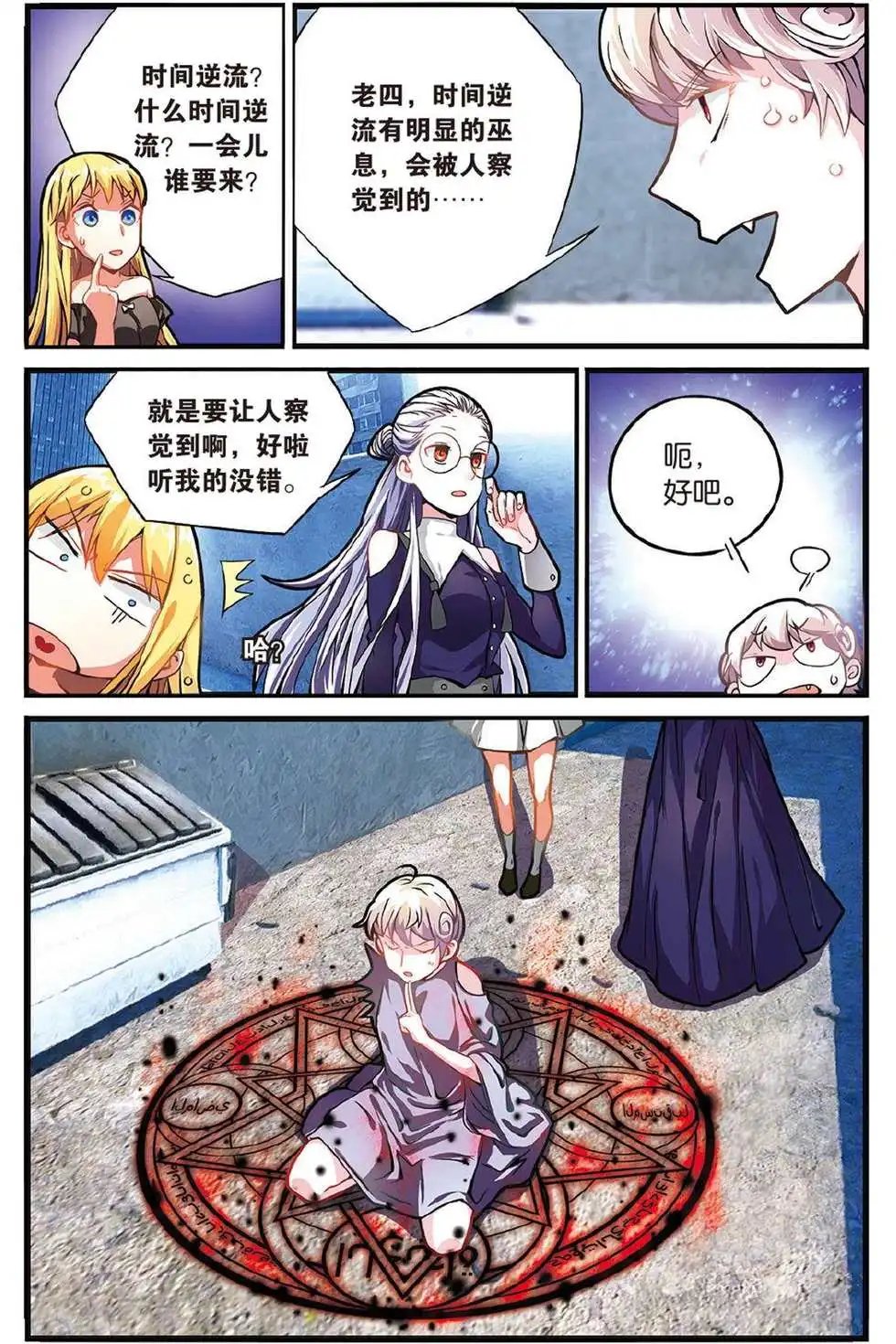 第44话 再会