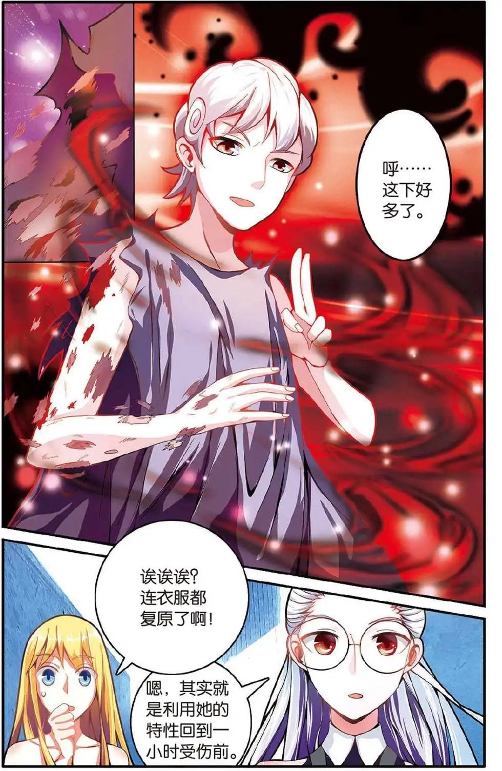 第44话 再会