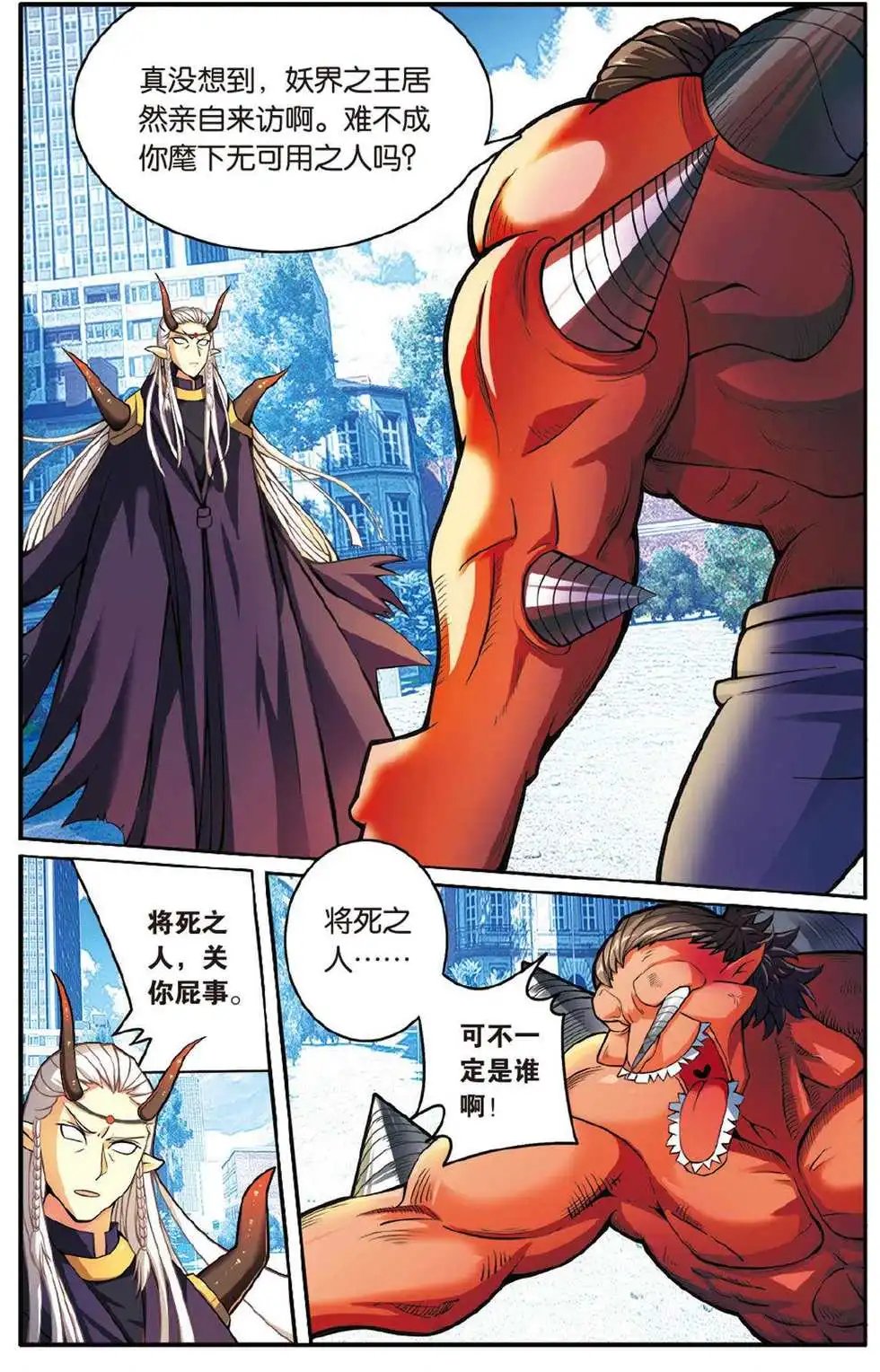 第44话 再会