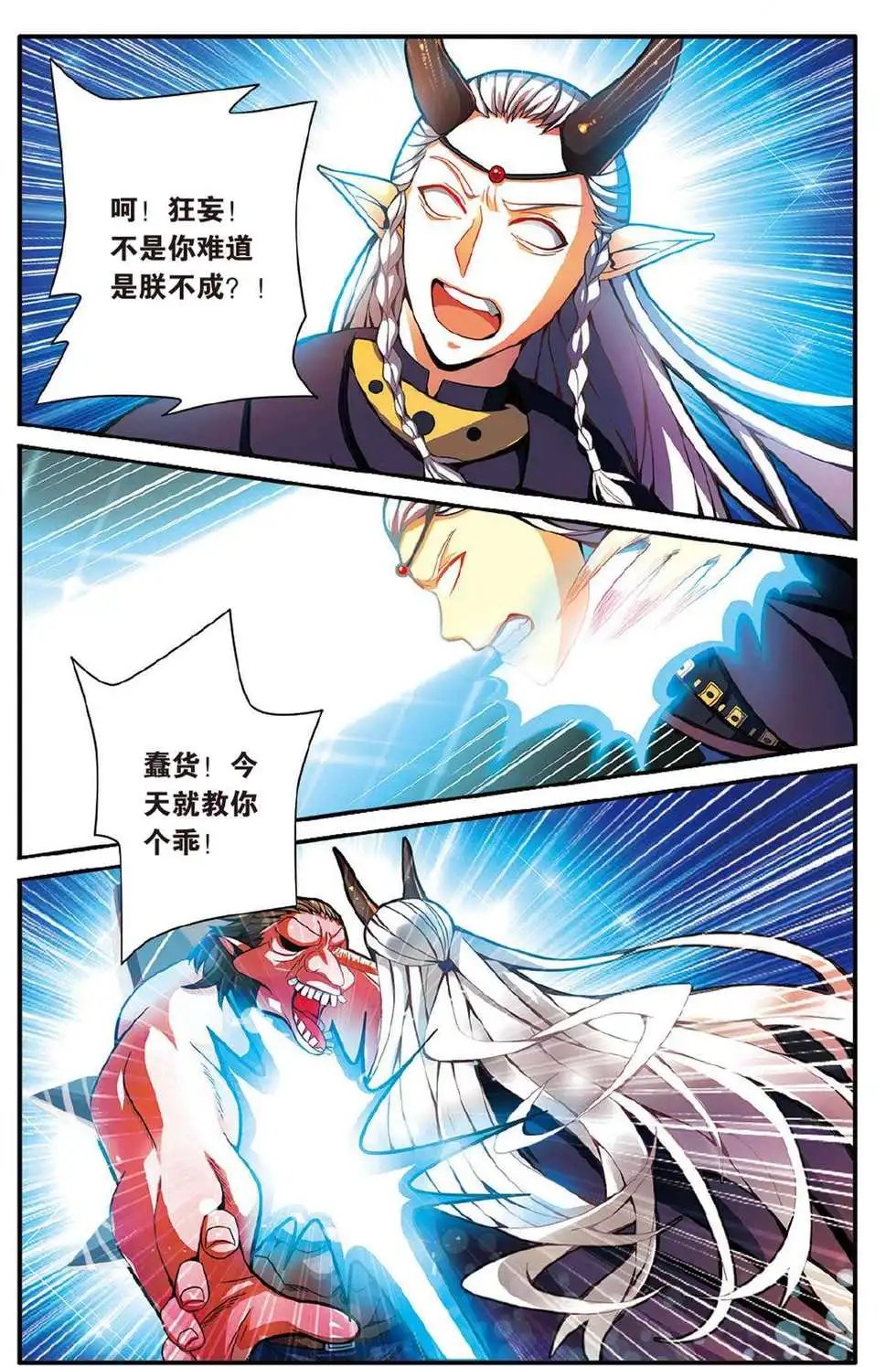 第44话 再会