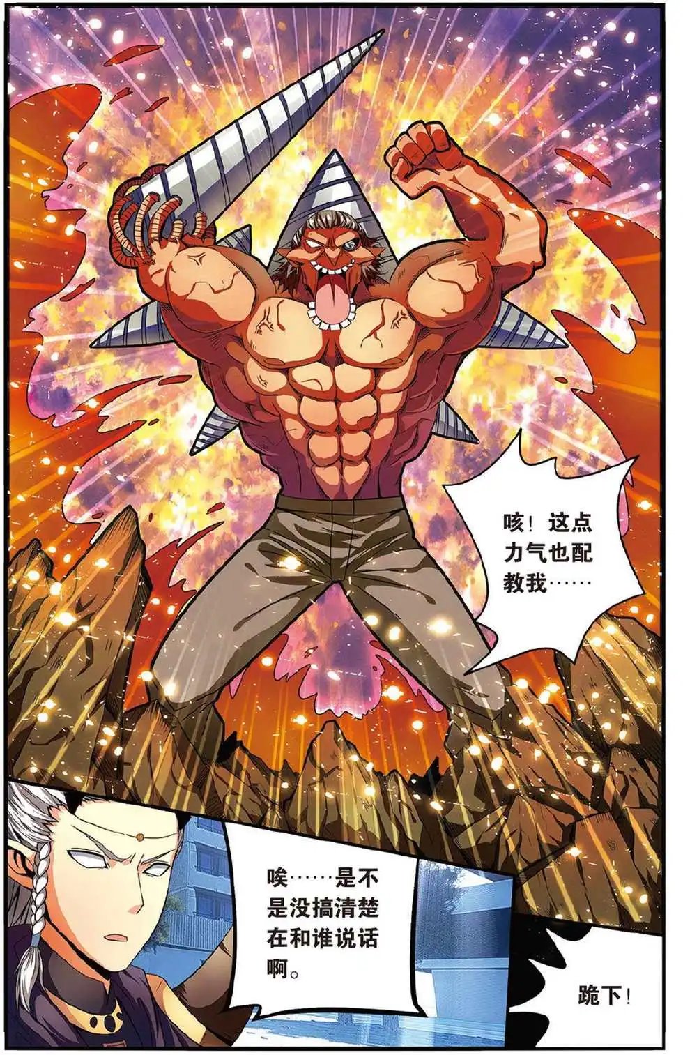 第44话 再会