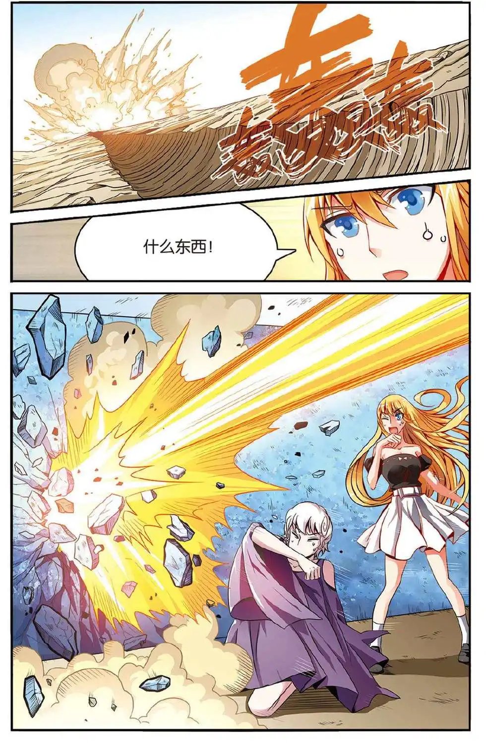第44话 再会
