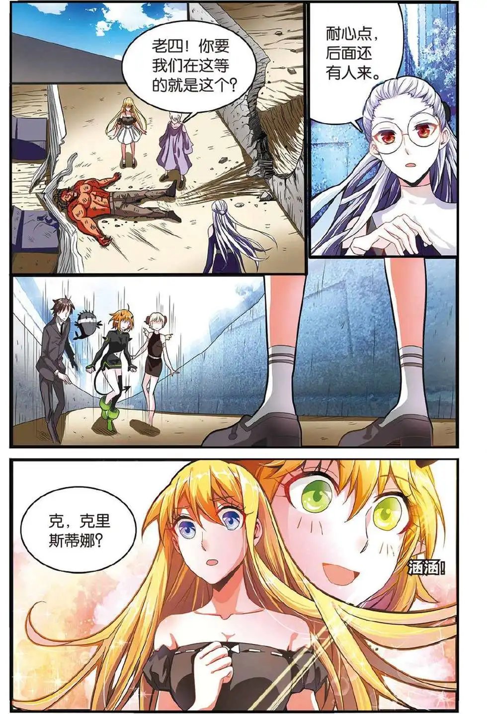 第44话 再会