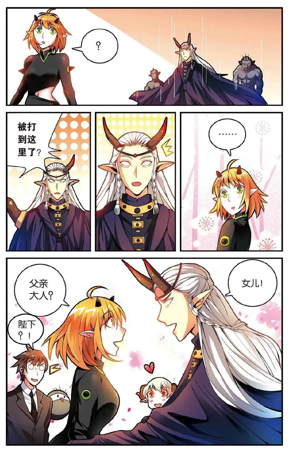 第44话 再会
