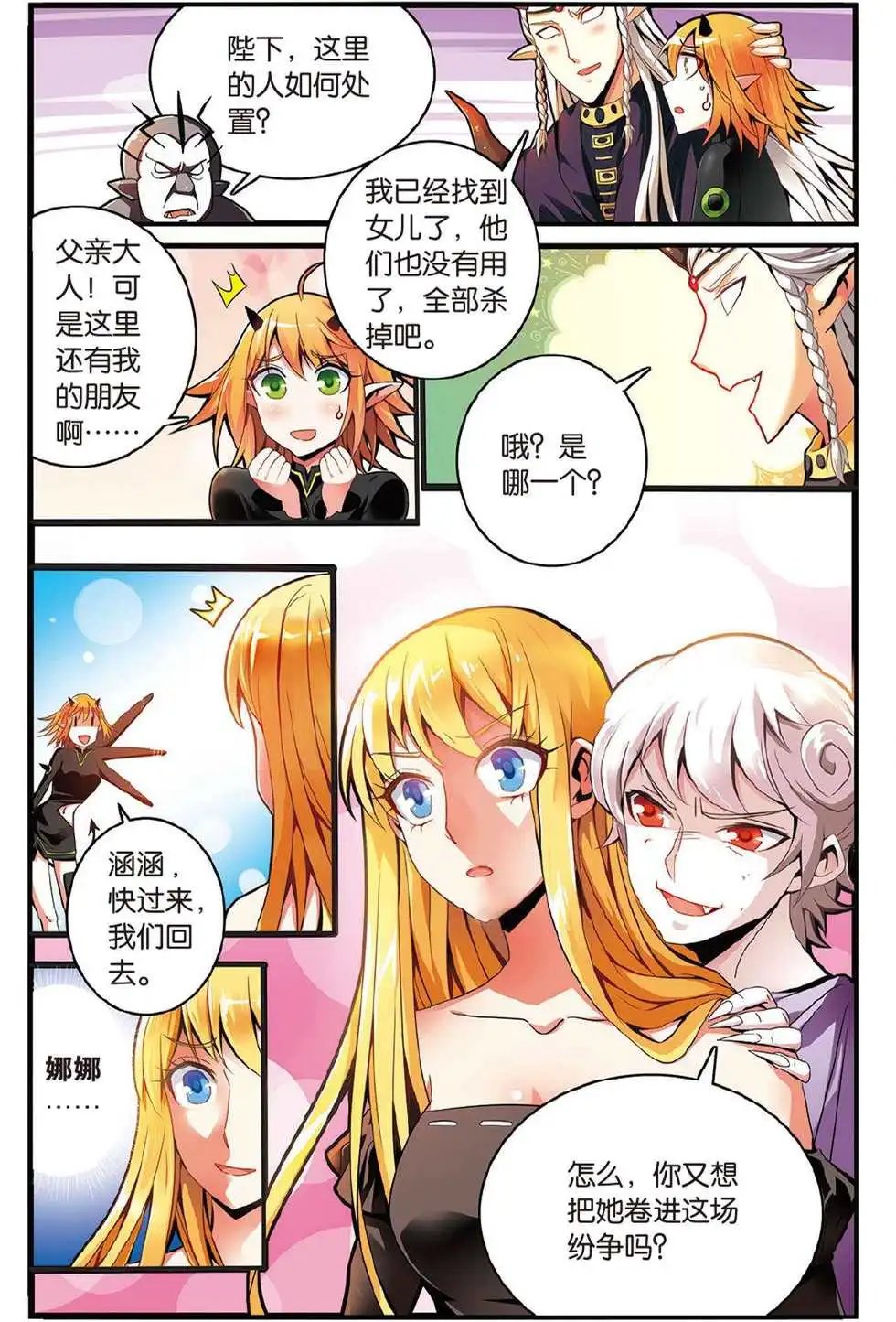 第44话 再会