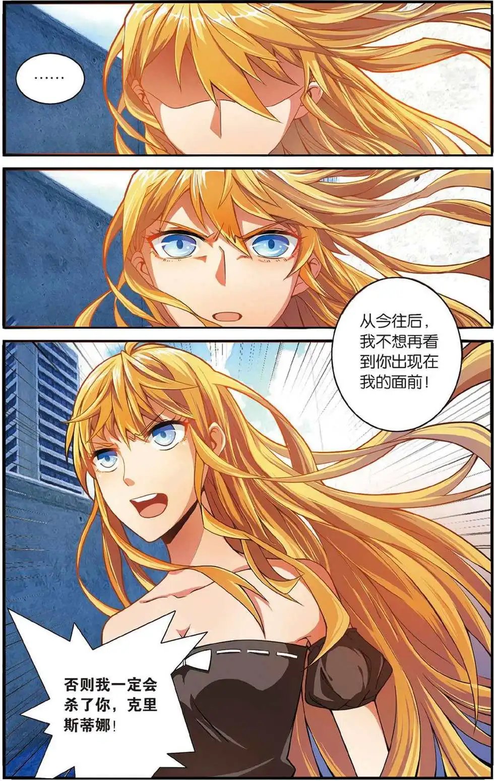 第45话 你不是我的朋友，你是另一个我