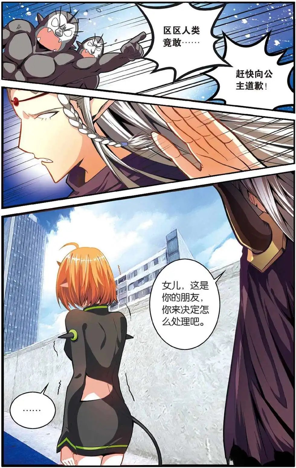 第45话 你不是我的朋友，你是另一个我