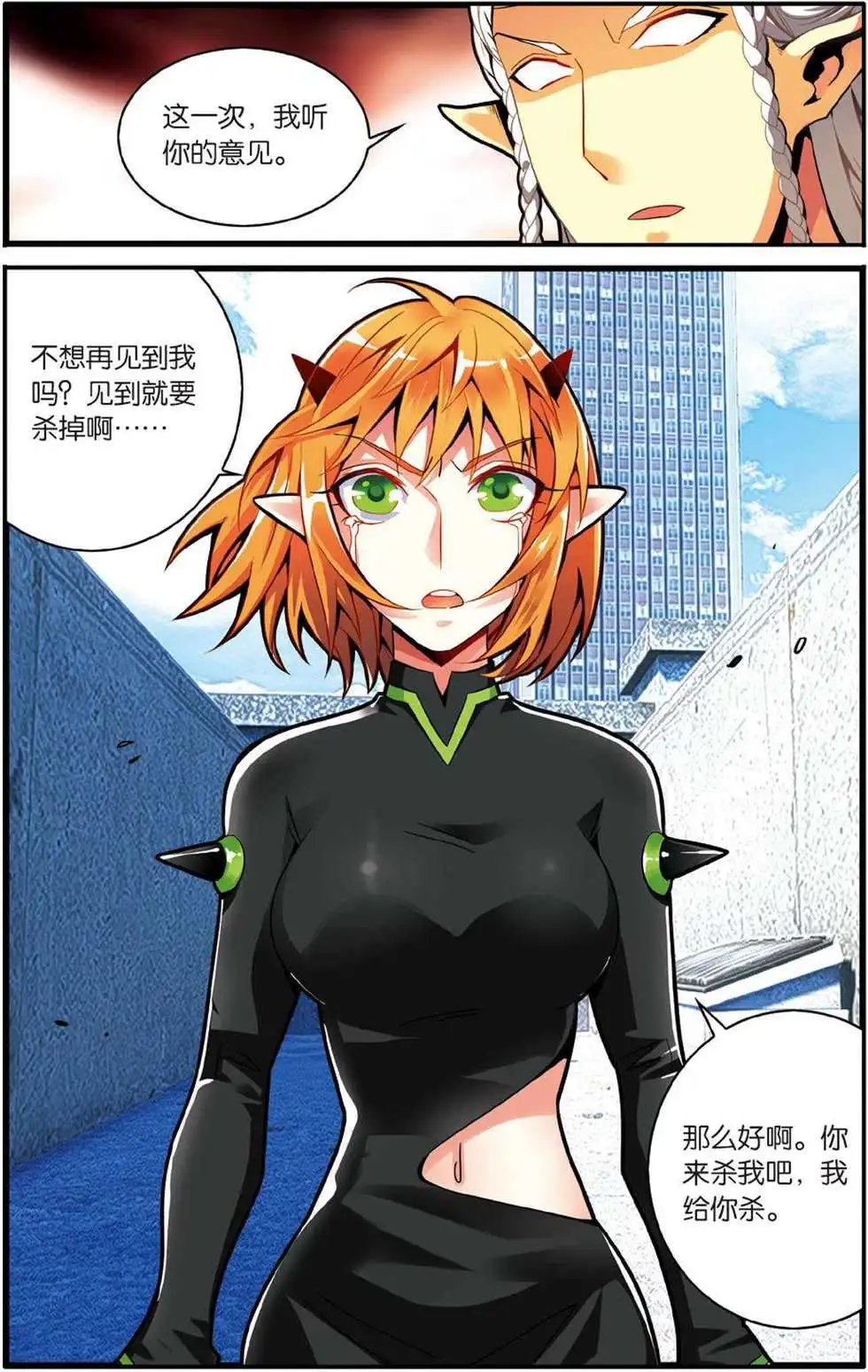 第45话 你不是我的朋友，你是另一个我