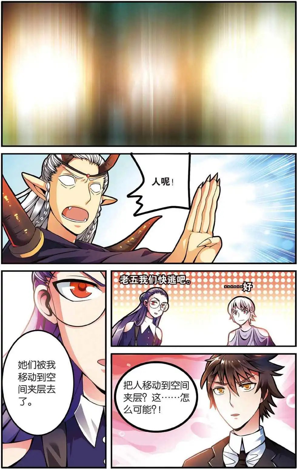 第45话 你不是我的朋友，你是另一个我