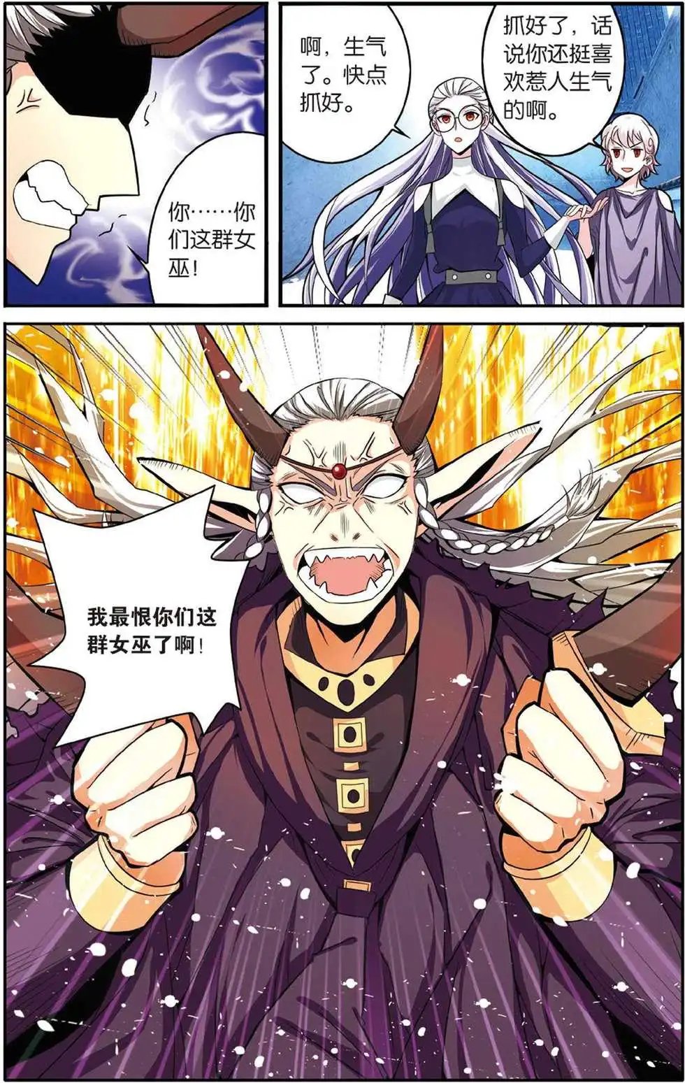 第45话 你不是我的朋友，你是另一个我