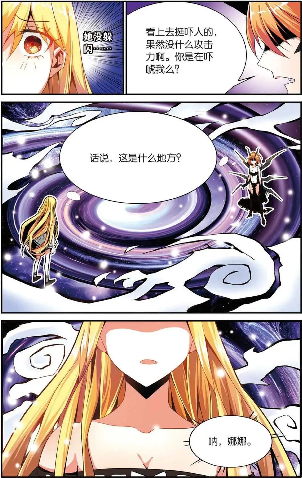 第45话 你不是我的朋友，你是另一个我