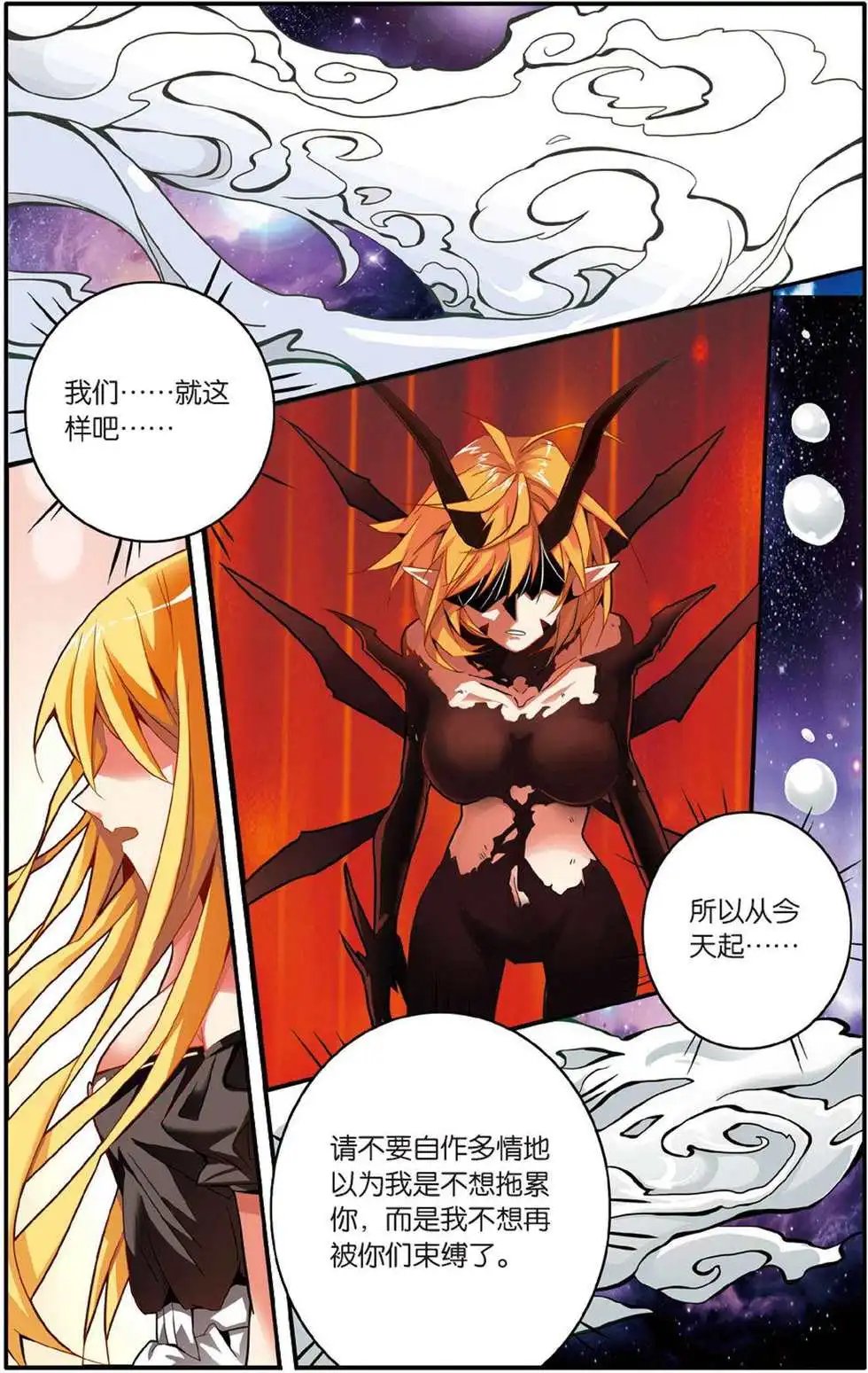 第45话 你不是我的朋友，你是另一个我