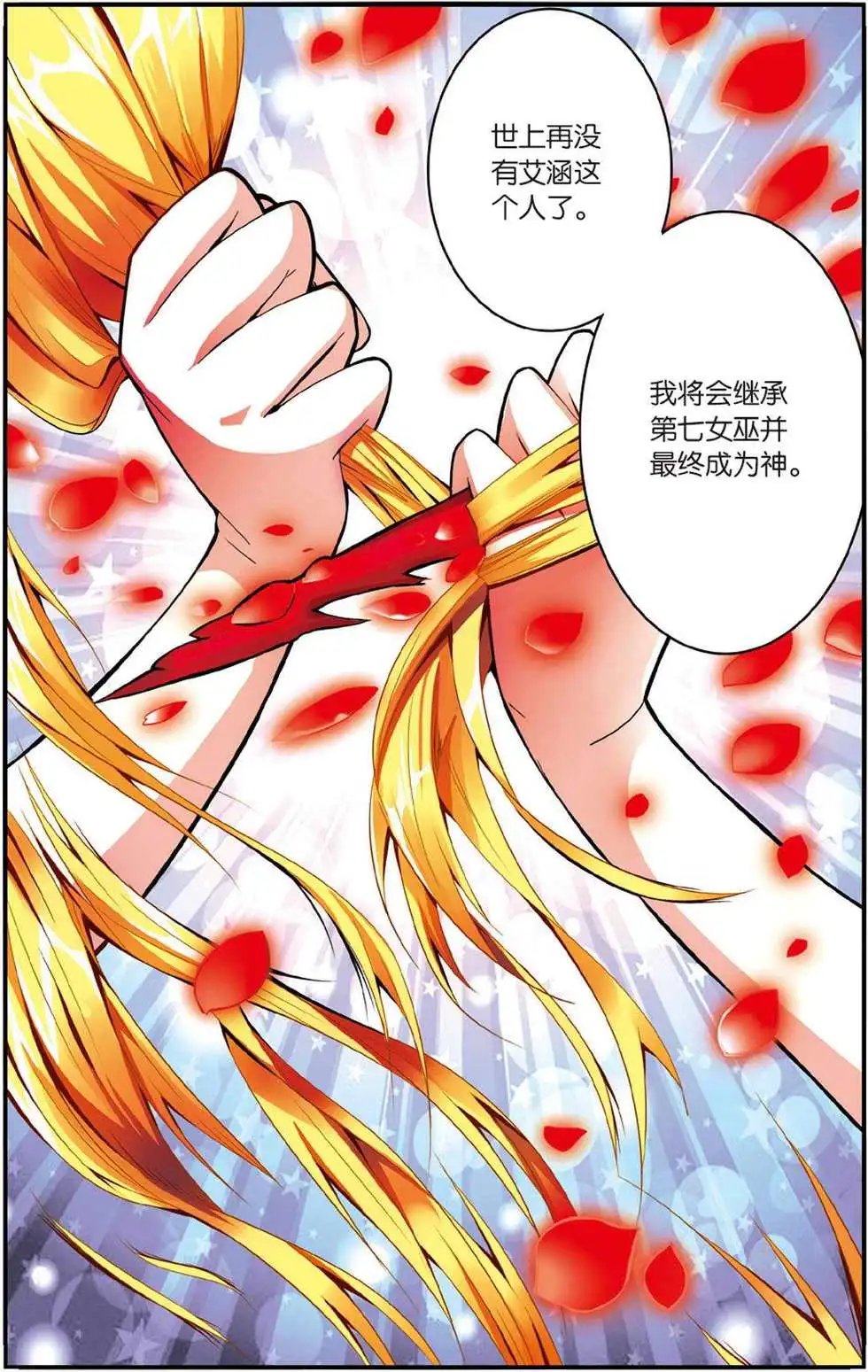 第45话 你不是我的朋友，你是另一个我