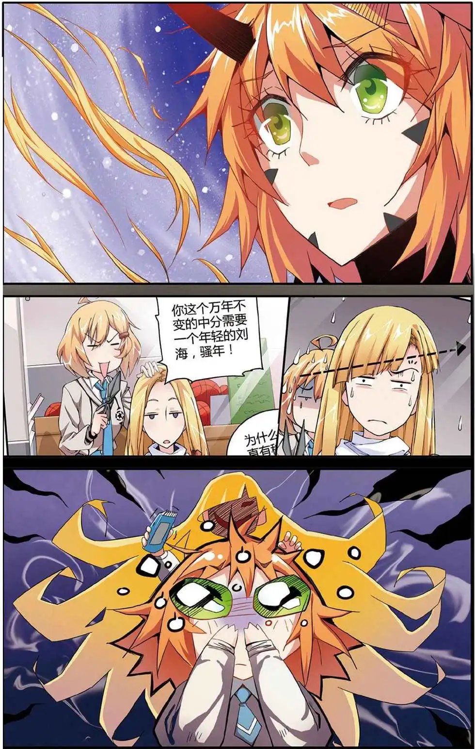 第45话 你不是我的朋友，你是另一个我
