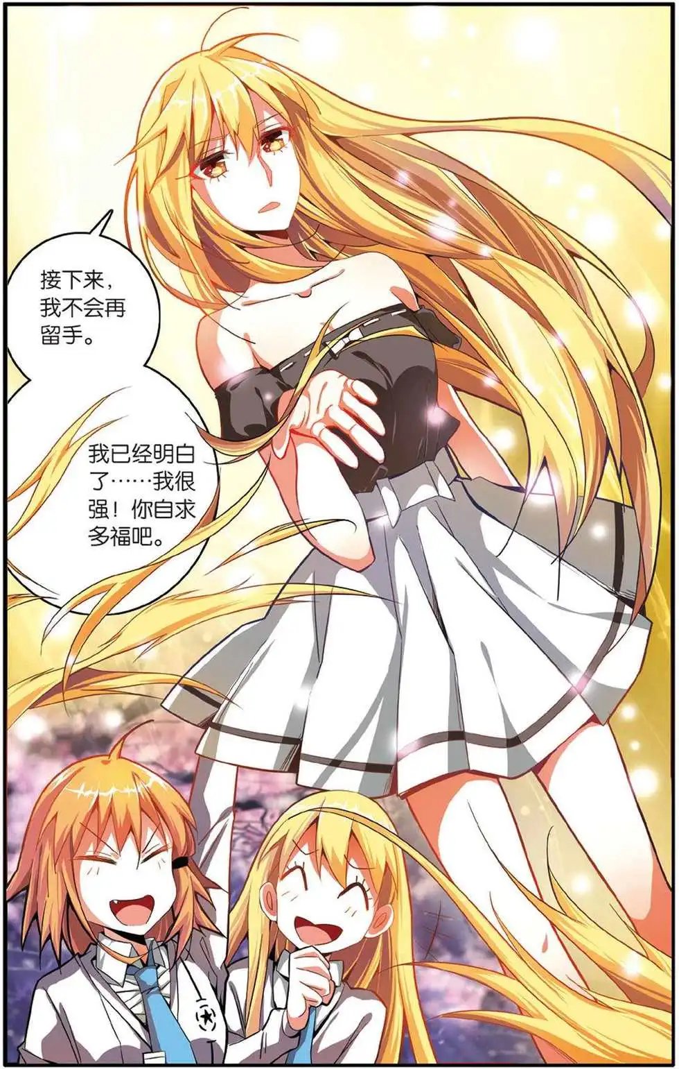 第45话 你不是我的朋友，你是另一个我