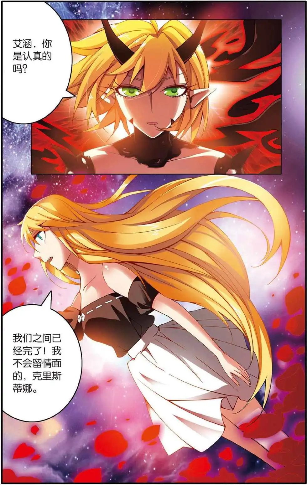 第45话 你不是我的朋友，你是另一个我