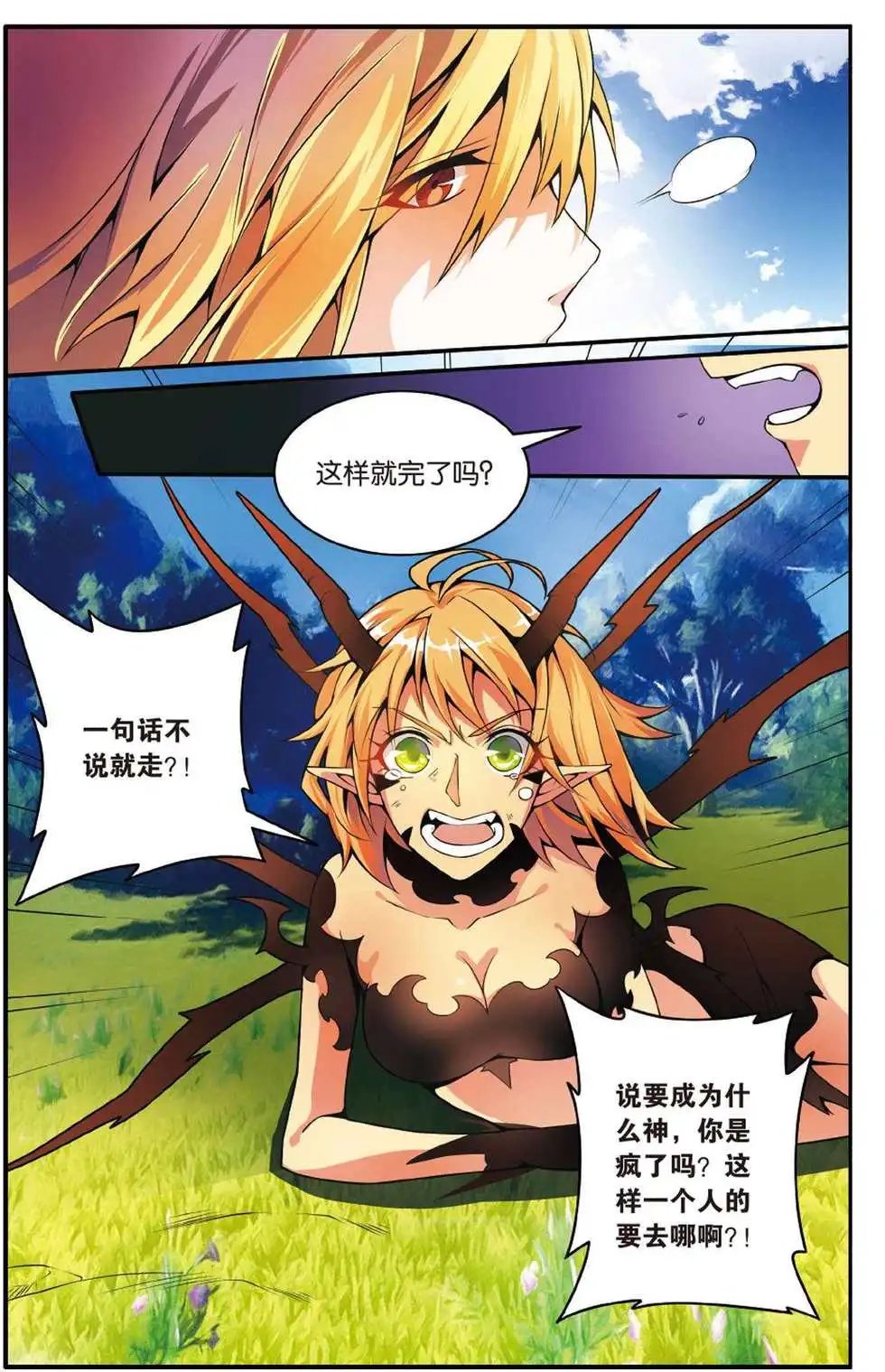 第46话 别离