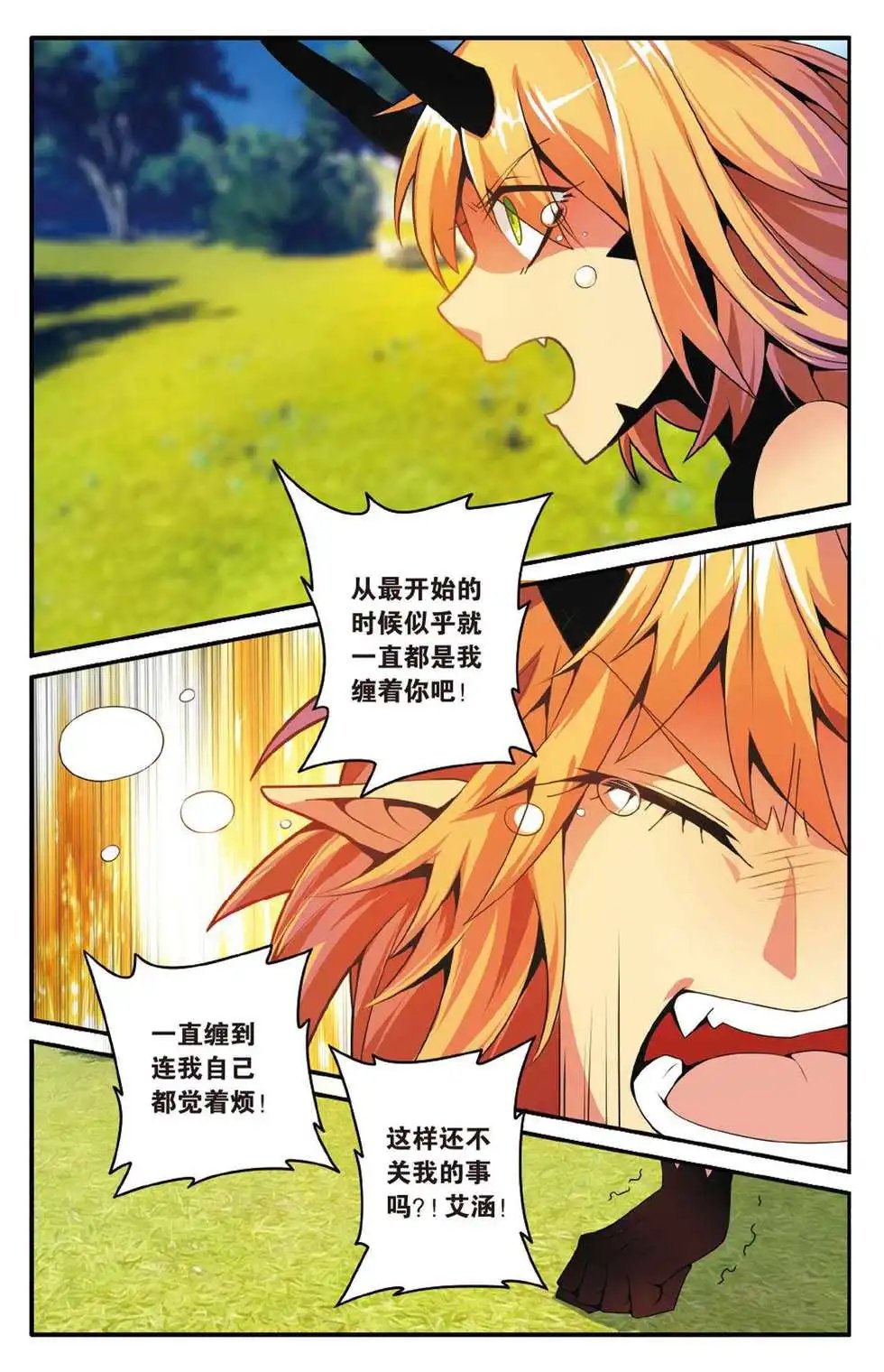 第46话 别离