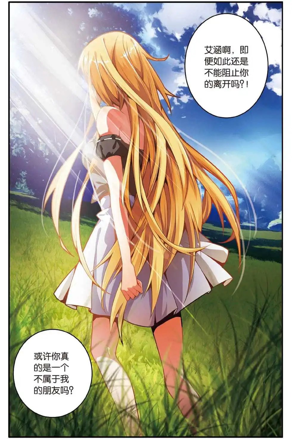 第46话 别离