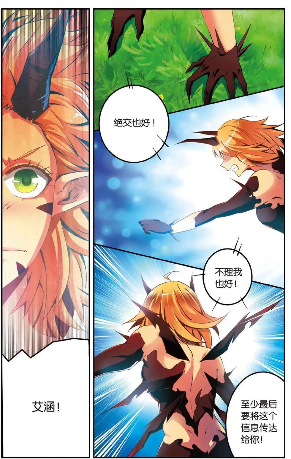 第46话 别离
