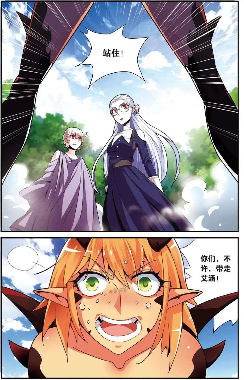 第46话 别离