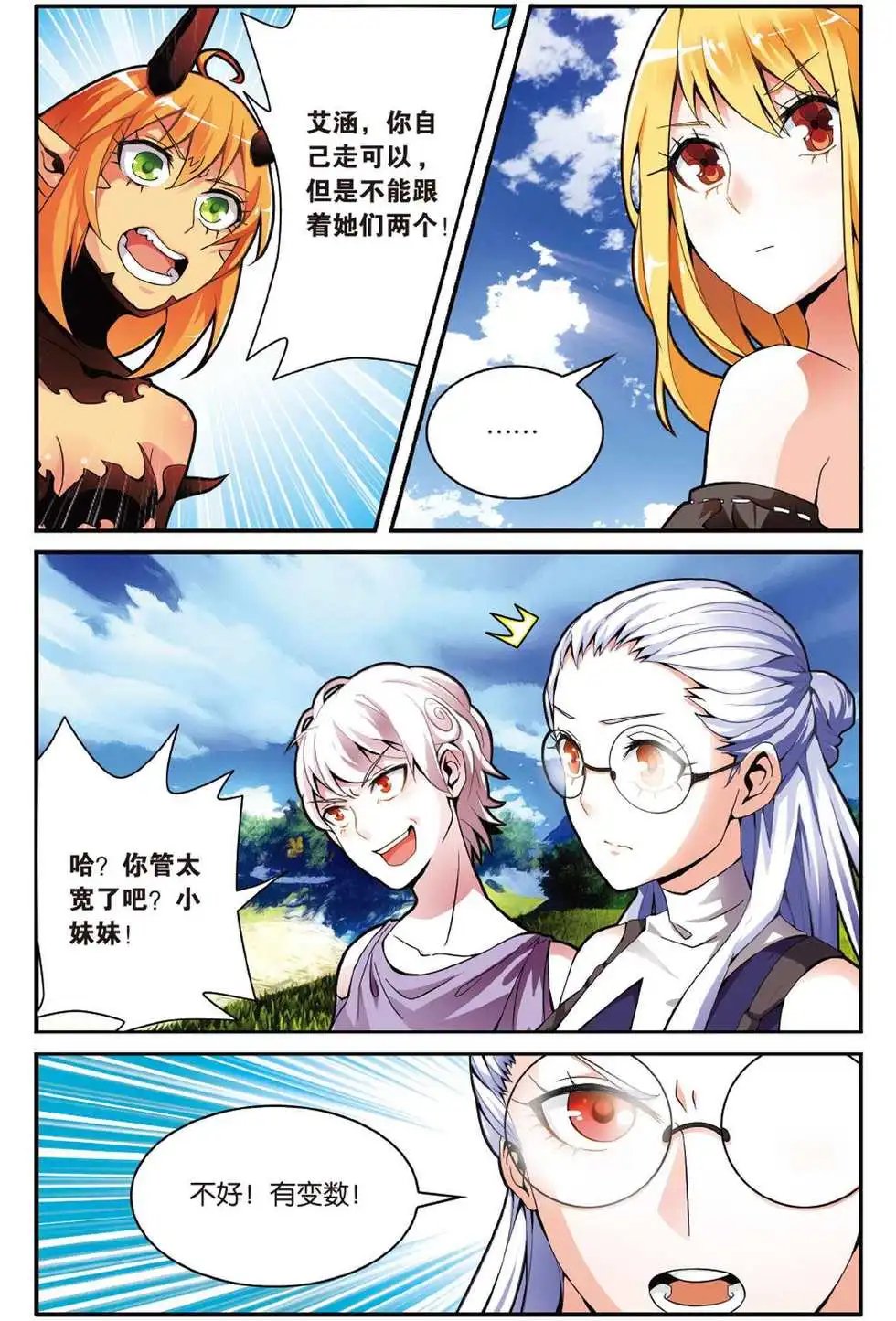 第46话 别离