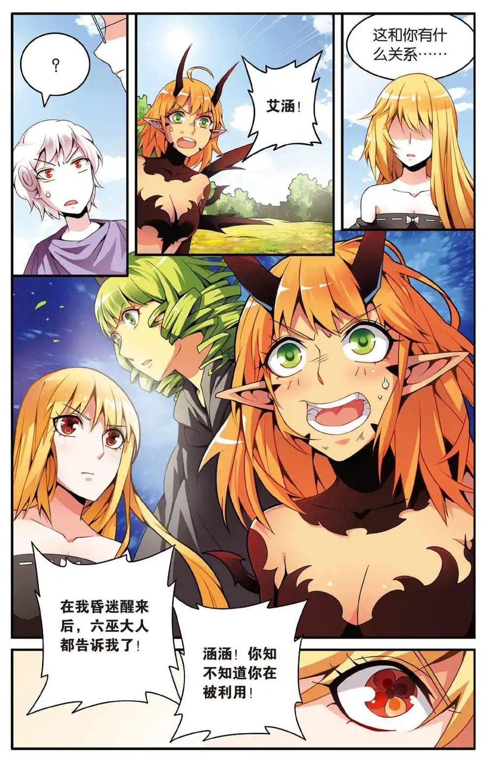 第46话 别离