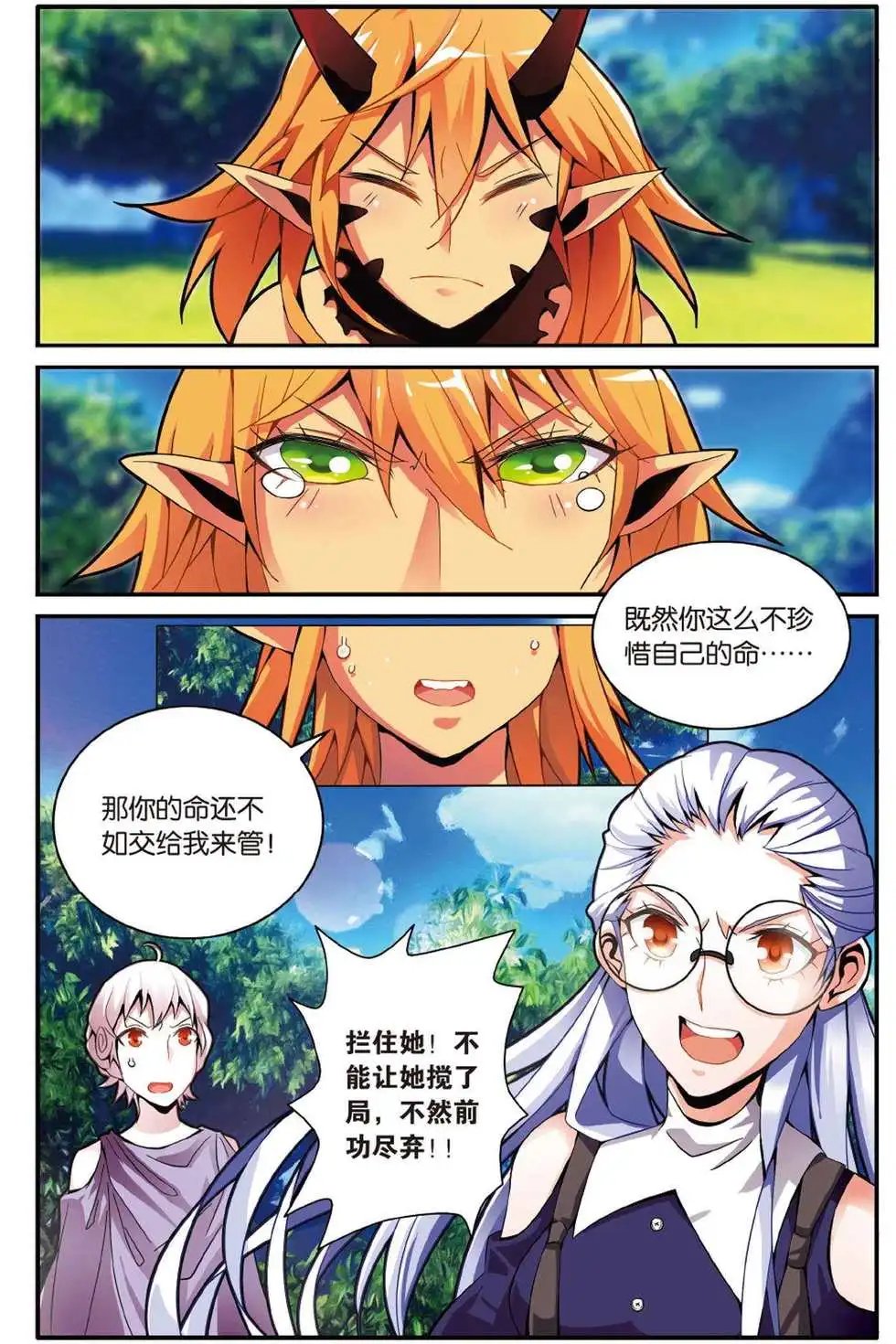 第46话 别离