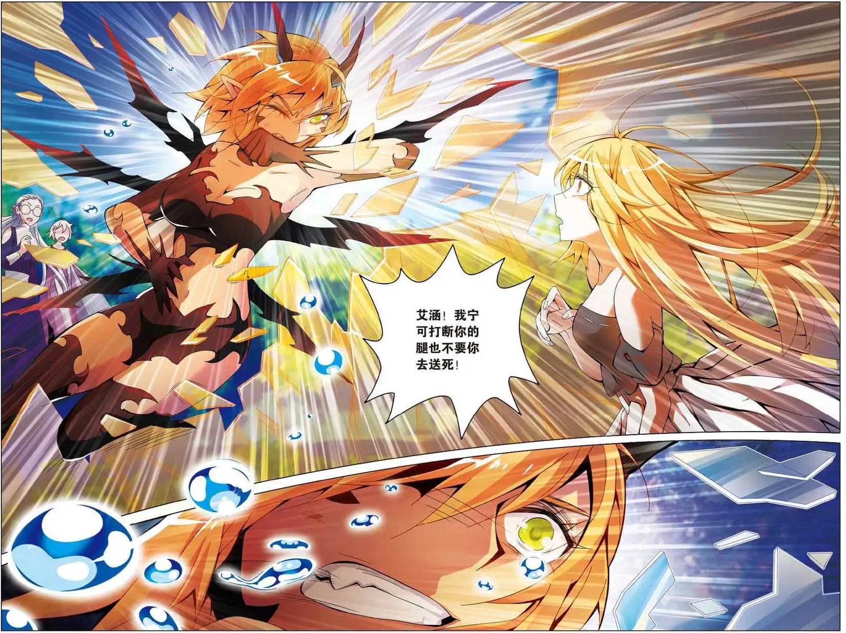 第46话 别离