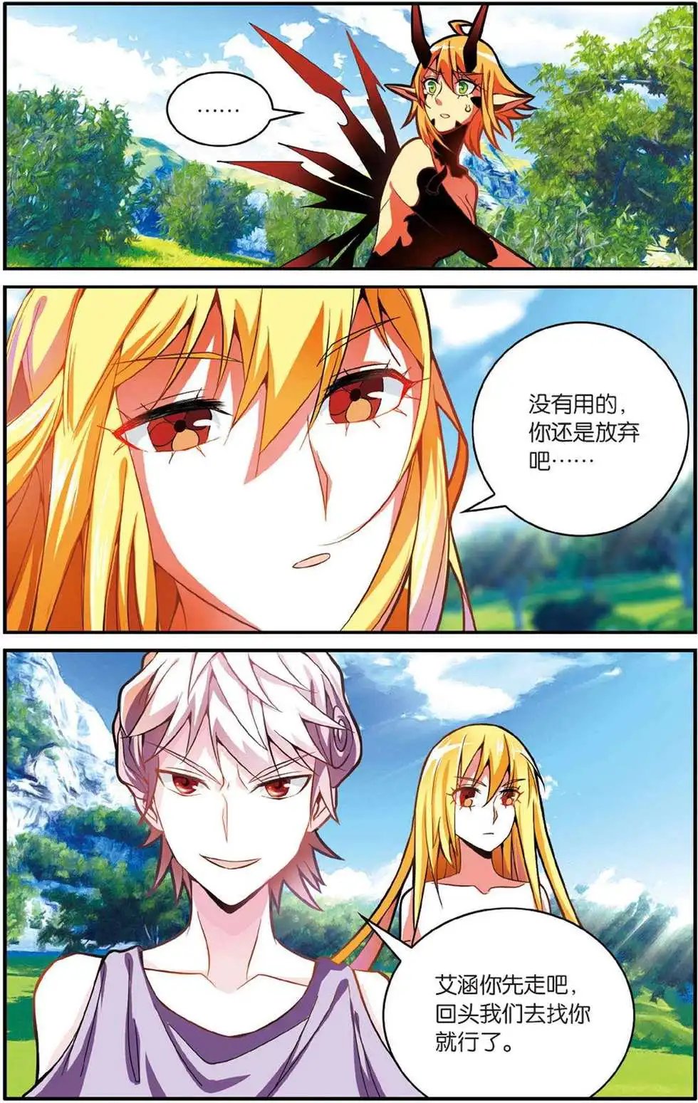 第47话 变数