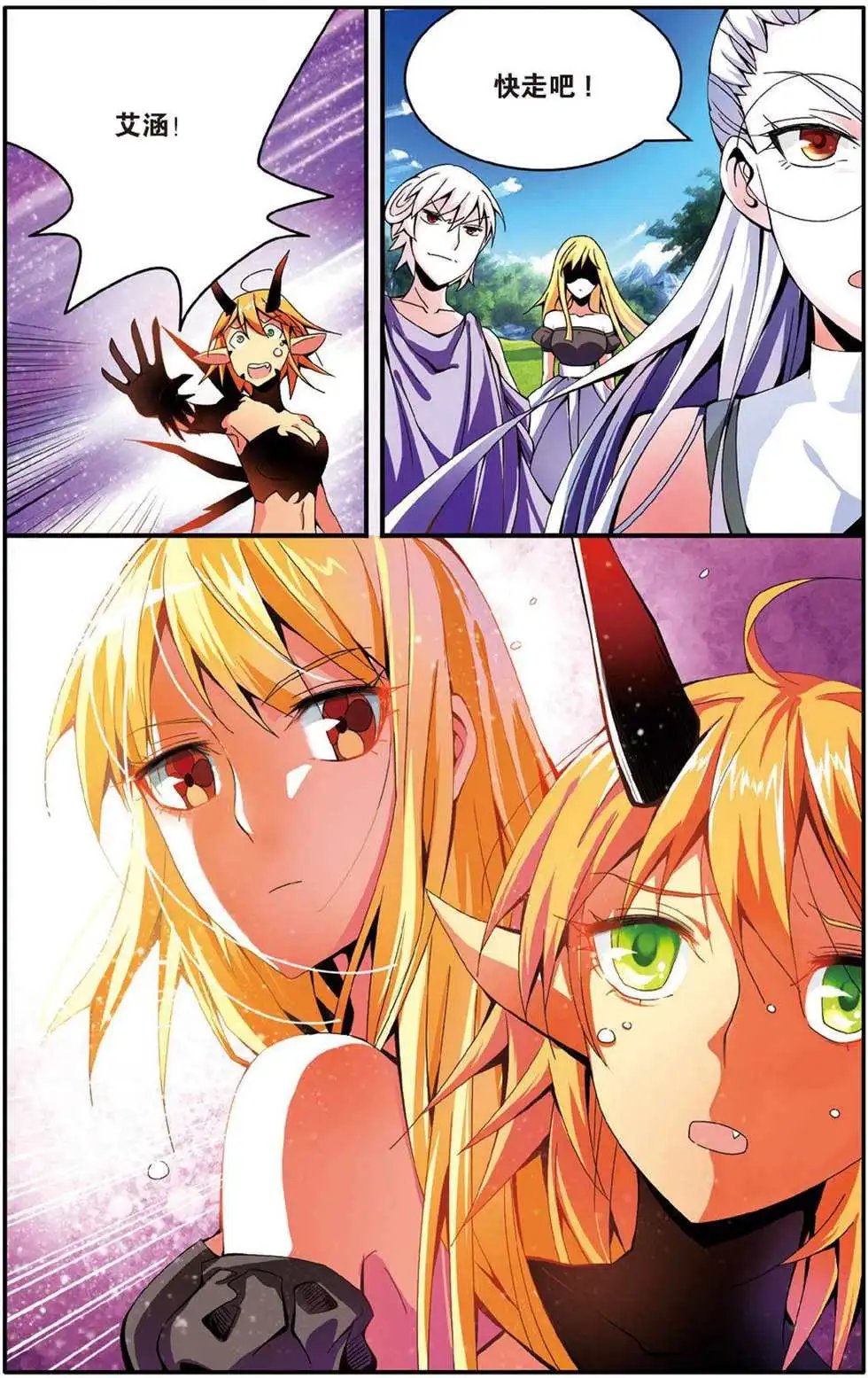 第47话 变数