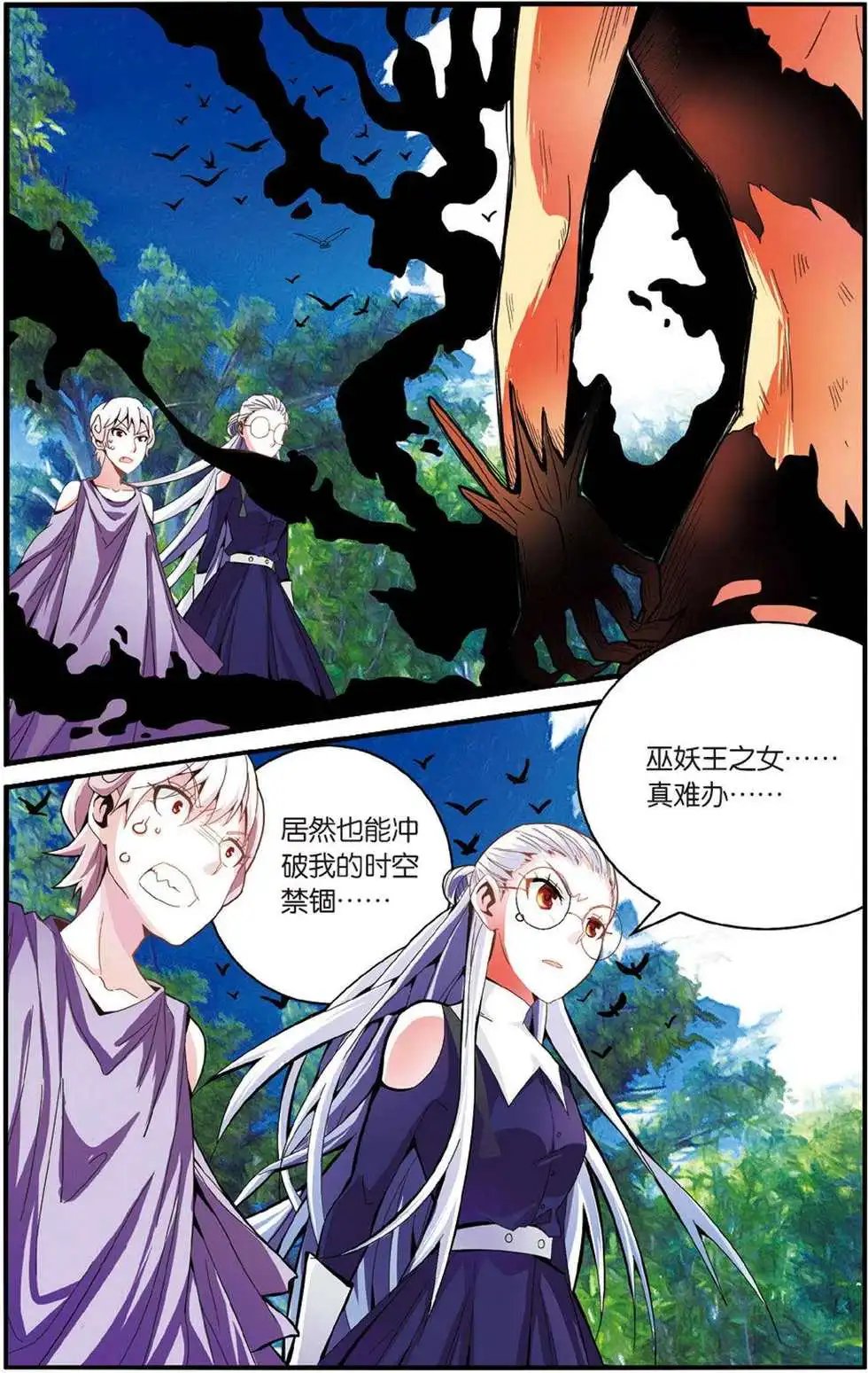 第47话 变数