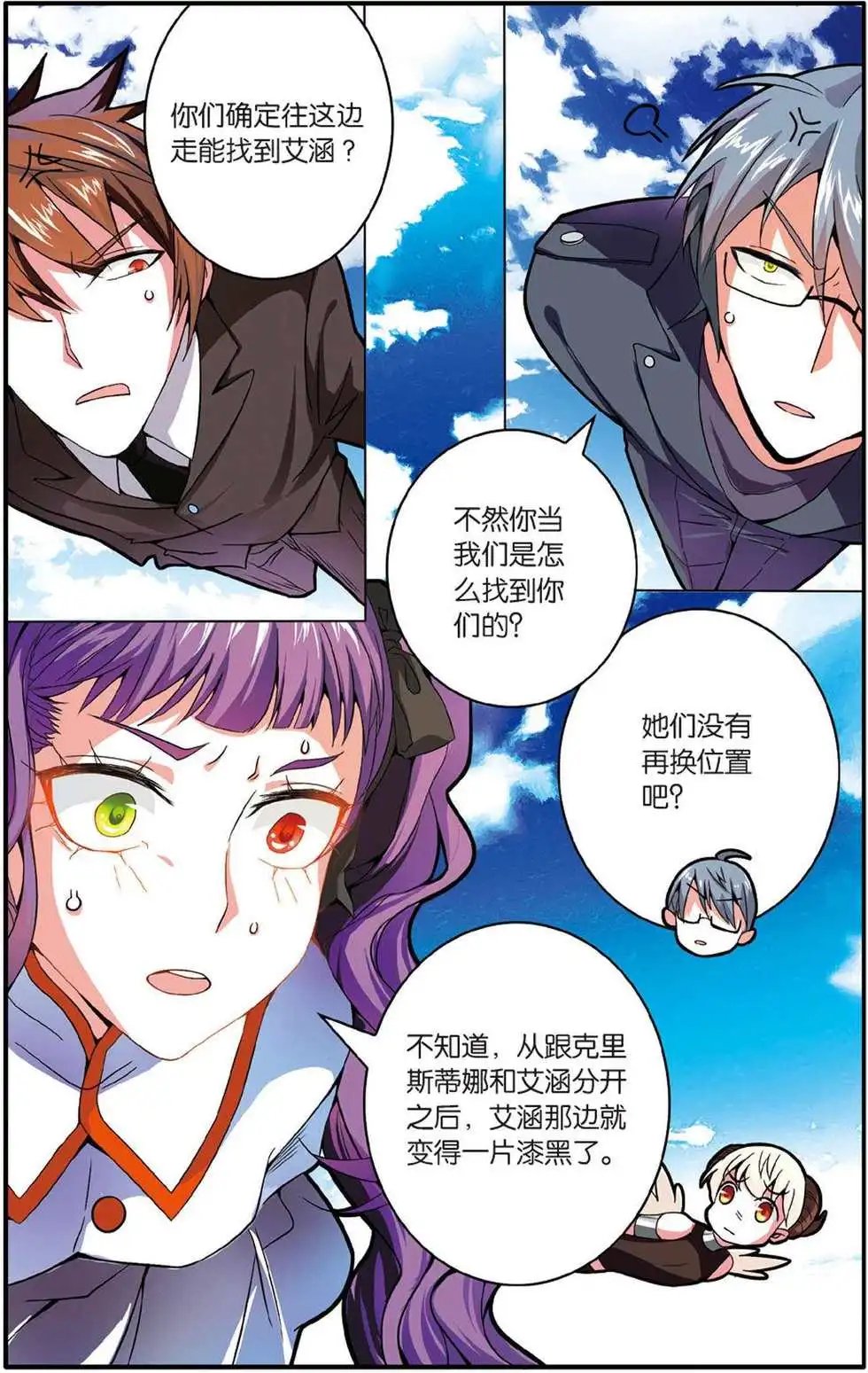 第47话 变数